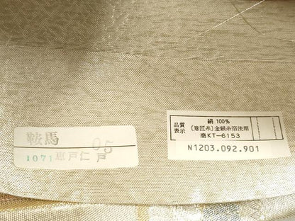 平和屋着物◎900織特選佐賀錦　六通柄袋帯　片輪車花文　金銀糸　正絹　逸品　DAAW1014qa