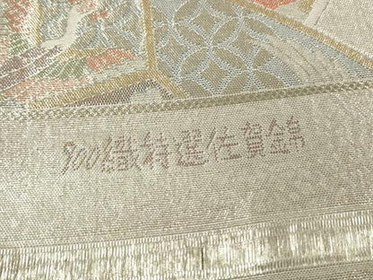 平和屋着物◎900織特選佐賀錦　六通柄袋帯　片輪車花文　金銀糸　正絹　逸品　DAAW1014qa