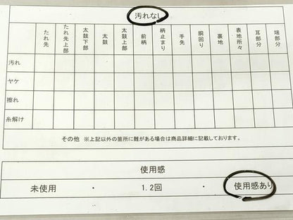 平和屋着物◎六通柄　本袋帯　正倉院花文　金糸　正絹　逸品　DAAW1021qa
