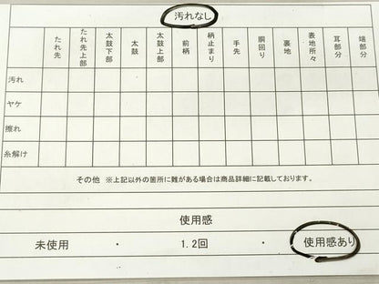 平和屋着物◎六通柄袋帯　唐織　束ね熨斗花文　銀糸　正絹　逸品　DAAW1025qa