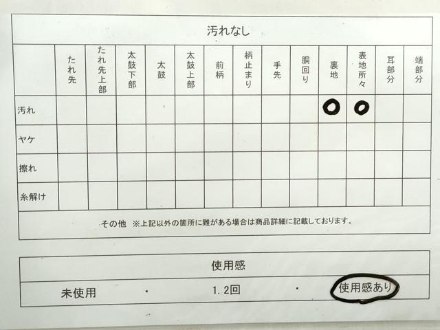 平和屋着物◎六通柄袋帯　正倉院更紗花文　鳳凰　金銀糸　正絹　逸品　DAAW1034qa