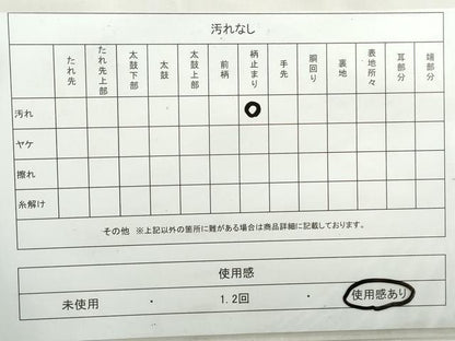 平和屋着物◎六通柄袋帯　渦巻流水文　金糸　正絹　逸品　DAAW1035qa