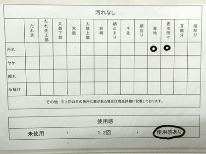 平和屋着物◎佐賀錦　六通柄袋帯　舞蝶文　金銀糸　正絹　逸品　DAAW1038qa
