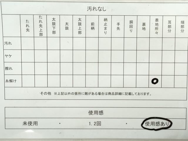 平和屋着物◎全通柄袋帯　斜縞　金糸　正絹　逸品　DAAW1039qa