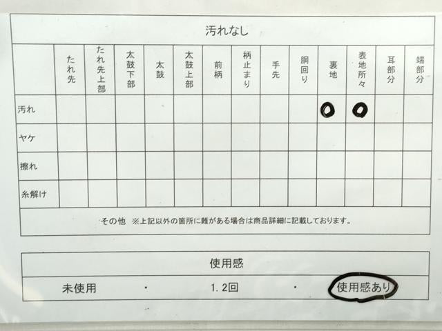 平和屋着物◎六通柄袋帯　唐織　天井花文　正絹　逸品　DAAW1040qa