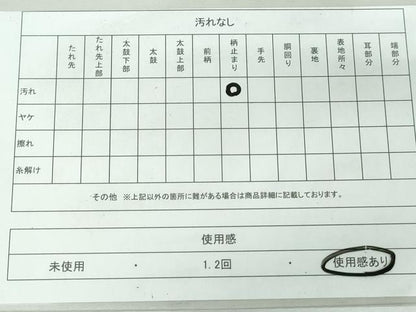 平和屋着物◎六通柄袋帯 唐織 花籠文 金糸 正絹 逸品 DAAW1075qa