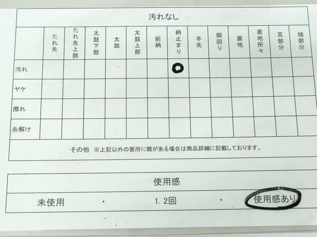 平和屋着物◎六通柄袋帯 唐織 花籠文 金糸 正絹 逸品 DAAW1075qa