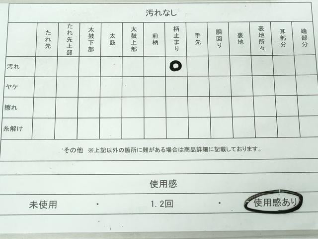 平和屋着物◎六通柄袋帯 霞文 引箔 正絹 逸品 DAAW1081qa