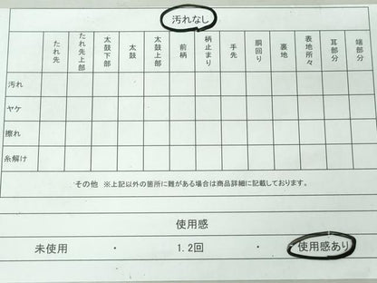 平和屋着物◎六通柄袋帯 箔散らし文 金糸 正絹 逸品 DAAW1084qa