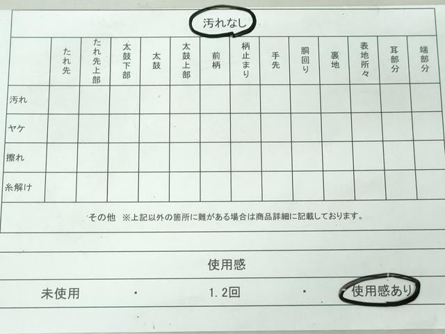 平和屋着物◎六通柄袋帯 箔散らし文 金糸 正絹 逸品 DAAW1084qa