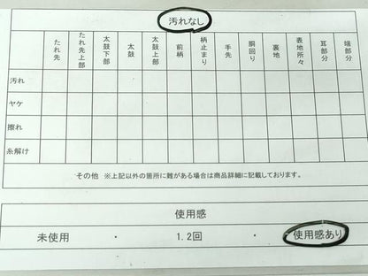 平和屋着物◎六通柄袋帯 鳳凰花文 金糸 正絹 逸品 DAAW1085qa