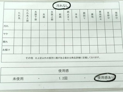 平和屋着物◎六通柄袋帯 色紙飛鶴花文 金銀糸 正絹 逸品 DAAW1087qa