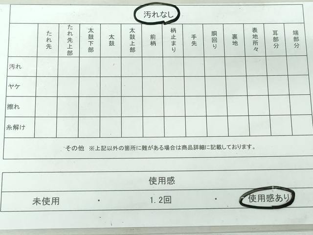 平和屋着物◎六通柄袋帯 色紙飛鶴花文 金銀糸 正絹 逸品 DAAW1087qa