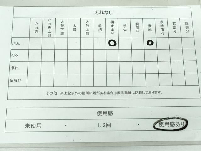 平和屋着物◎六通柄袋帯　道長更紗花文　金銀糸　正絹　逸品　DAAW1098qa