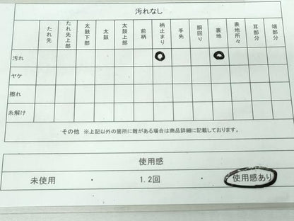 平和屋着物◎六通柄袋帯 笹竹文 金糸 正絹 逸品 DAAW1100qa