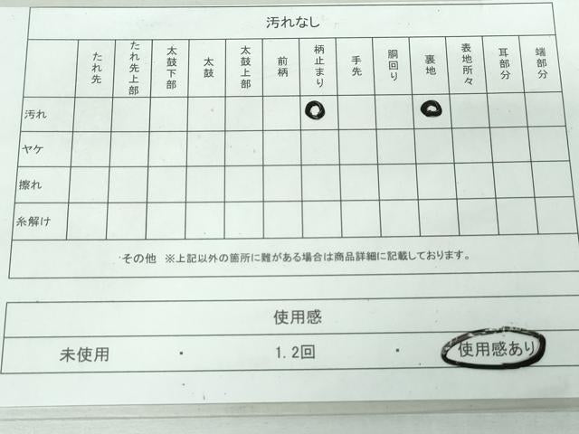平和屋着物◎六通柄袋帯 笹竹文 金糸 正絹 逸品 DAAW1100qa