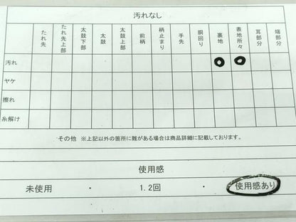 平和屋着物◎六通柄袋帯 唐織 草花文 金糸 正絹 逸品 DAAW1101qa