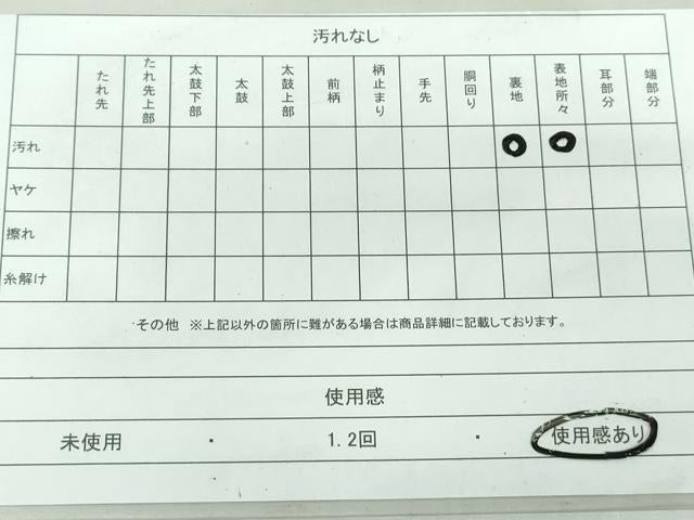 平和屋着物◎六通柄袋帯 唐織 草花文 金糸 正絹 逸品 DAAW1101qa