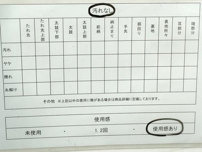 平和屋着物◎六通柄袋帯　更紗花文　金銀糸　正絹　逸品　DAAW1104qa