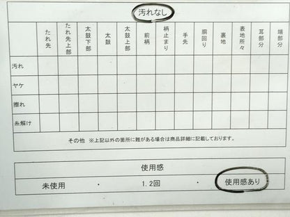 平和屋着物◎六通柄袋帯　唐織　正倉院花文　黒地　金糸　正絹　逸品　DAAW1126qa