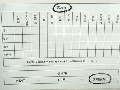 平和屋着物◎六通柄袋帯　霞文　引箔　正絹　逸品　DAAW1130qa