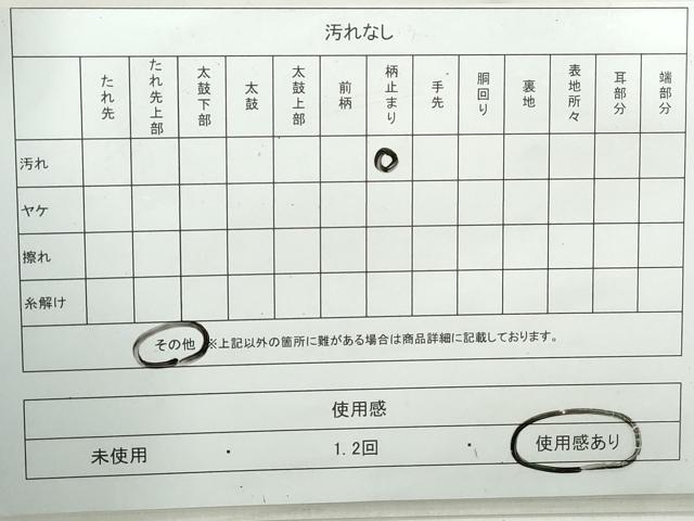 平和屋着物◎六通柄袋帯　唐織　正倉院花文　金糸　正絹　逸品　DAAW1137qa