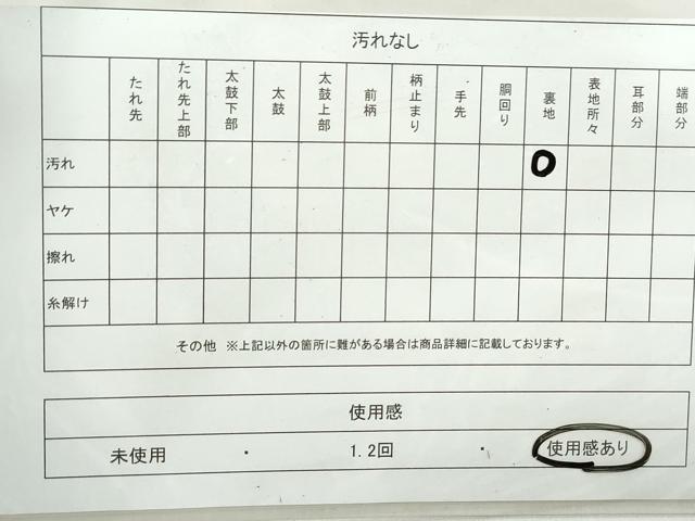 平和屋着物◎六通柄袋帯　唐織　枝梅文　金銀糸　正絹　逸品　DAAW1149qa