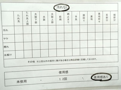 平和屋着物◎六通柄袋帯　唐織　正倉院花文　金銀糸　正絹　逸品　DAAW1158qa