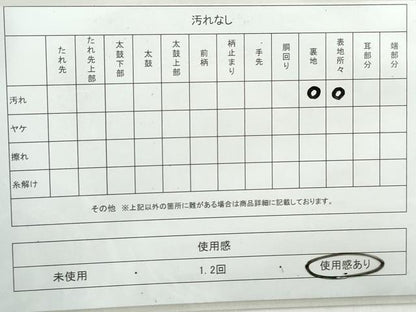 平和屋着物◎六通柄袋帯 唐織 正倉院花文 銀糸 正絹 逸品 DAAW1174qa