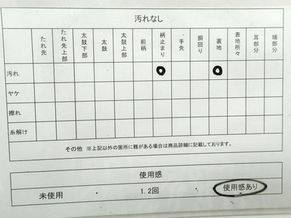 平和屋着物◎六通柄袋帯 飛鶴枝梅文 金銀糸 正絹 逸品 DAAW1176qa