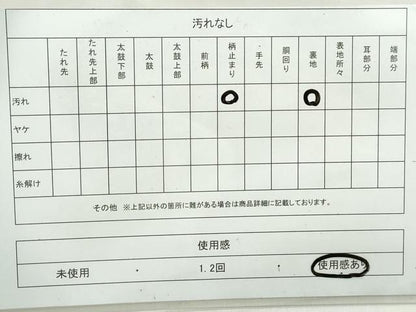 平和屋着物◎六通柄袋帯　唐織　正倉院如意文　金銀糸　正絹　逸品　DAAW1196qa