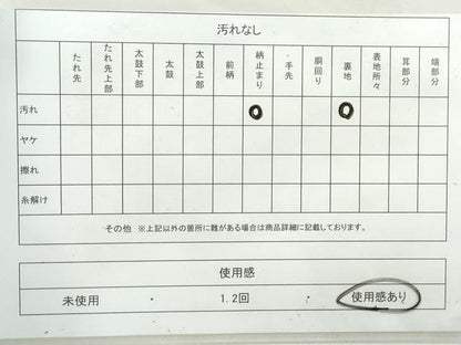 平和屋着物◎六通柄袋帯　唐織　几帳花文　金銀糸　正絹　逸品　DAAW1219qa