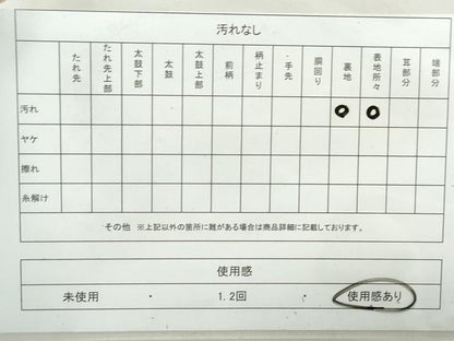 平和屋着物◎六通柄袋帯　孔雀文　金銀糸　正絹　逸品　DAAW1225qa