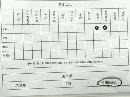 平和屋着物◎六通柄袋帯　更紗花文　二重箔錦織　正絹　逸品　DAAW1226qa