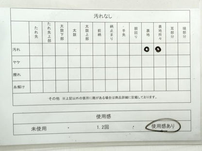 平和屋着物◎六通柄袋帯　唐織　草花文　金銀糸　正絹　逸品　DAAW1228qa