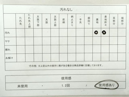平和屋着物◎六通柄袋帯 花菱文 金銀糸 DAAW1230qa