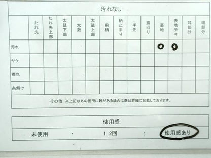 平和屋着物◎六通柄袋帯 唐織 枝梅丸文 銀糸 正絹 逸品 DAAW1313qa