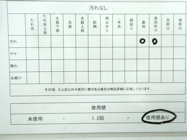 平和屋着物◎六通柄袋帯 唐織 枝梅丸文 銀糸 正絹 逸品 DAAW1313qa