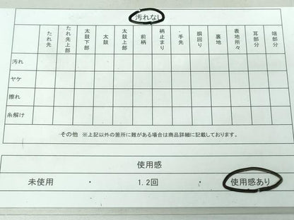 平和屋着物◎六通柄袋帯 束ね熨斗花文 黒地 金糸 正絹 逸品 DAAW1318qa