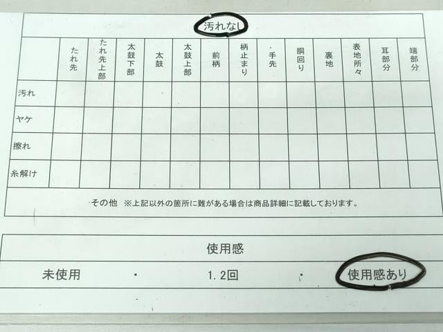 平和屋着物◎六通柄袋帯 束ね熨斗花文 黒地 金糸 正絹 逸品 DAAW1318qa