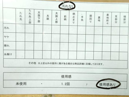 平和屋着物◎六通柄袋帯 向い鳥丸文 金糸 正絹 逸品 DAAW1319qa
