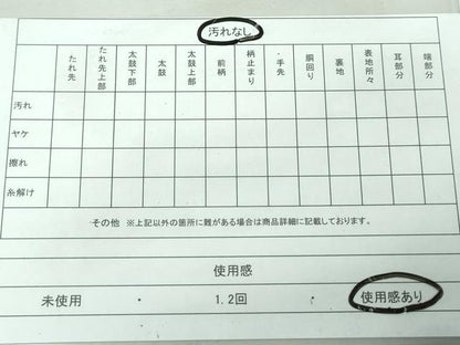 平和屋着物◎六通柄袋帯 変わり横段文 金銀糸 正絹 逸品 DAAW1328qa