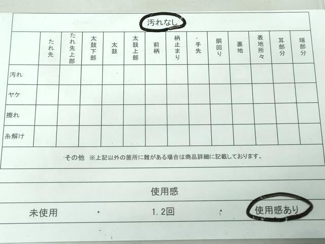 平和屋着物◎六通柄袋帯 変わり横段文 金銀糸 正絹 逸品 DAAW1328qa