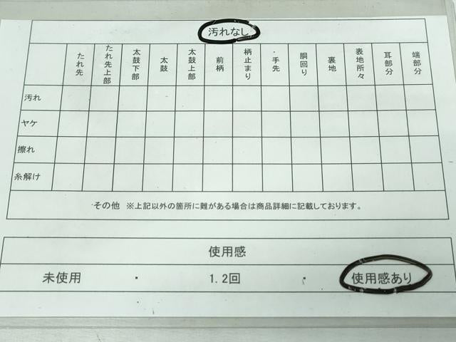 平和屋着物◎西陣　あづみ野謹製　六通柄袋帯　横段文　金銀糸　正絹　逸品　DAAW1329qa