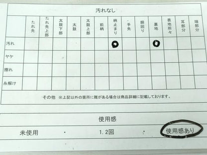 平和屋着物◎六通柄袋帯　唐織　正倉院花文　銀糸　正絹　逸品　DAAW1332qa