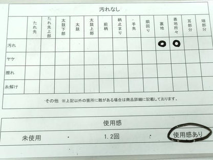 平和屋着物◎六通柄袋帯 唐織 源氏物語 金銀糸 正絹 逸品 DAAW1337qa