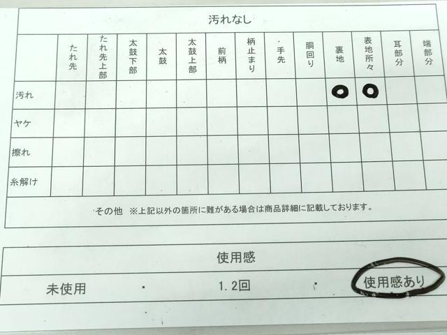 平和屋着物◎六通柄袋帯 唐織 源氏物語 金銀糸 正絹 逸品 DAAW1337qa