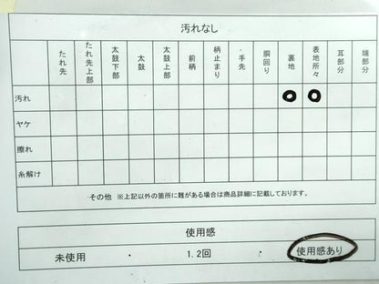 平和屋着物◎綴れ 太鼓柄袋帯 菱文 金彩 正絹 逸品 DAAW1338qa