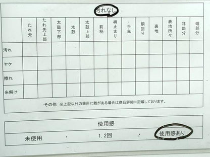 平和屋着物◎六通柄袋帯 笹竹枝松文 黒地 金銀糸 正絹 逸品 DAAW1339qa