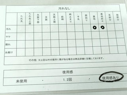 平和屋着物◎六通柄袋帯 道長更紗花文 銀糸 正絹 逸品 DAAW1340qa